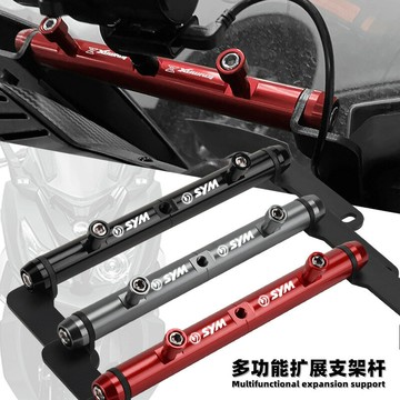 【可開發票】 宅配到府 機車配件三陽CRUISYM300 巡弋300 九妹joymaxz300 改裝導航手機支架拓展桿~優樂悅