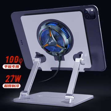 平板支架大鏤空散熱iPad吃雞游戲11Pro鋁合金磁吸旋轉增高12.9寸