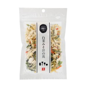 国産乾燥野菜 白菜みそ汁の具（白菜、人参、小松菜、たまねぎ）（40g）