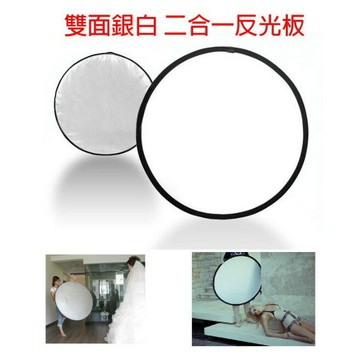 【eYe攝影】 專業級 二合一 圓形 110cm 銀白 雙色 反光板 雙面反光板 兩用反光板 婚禮攝影 外拍 攝影棚 棚拍 外拍燈