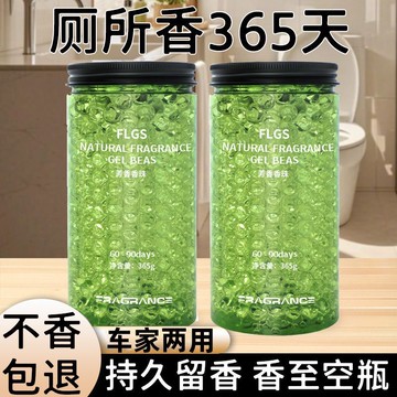 隔日✈️螢火森林香薰珠臥室內客廳衛生間廁所除臭衣櫃空氣清新劑持久留香