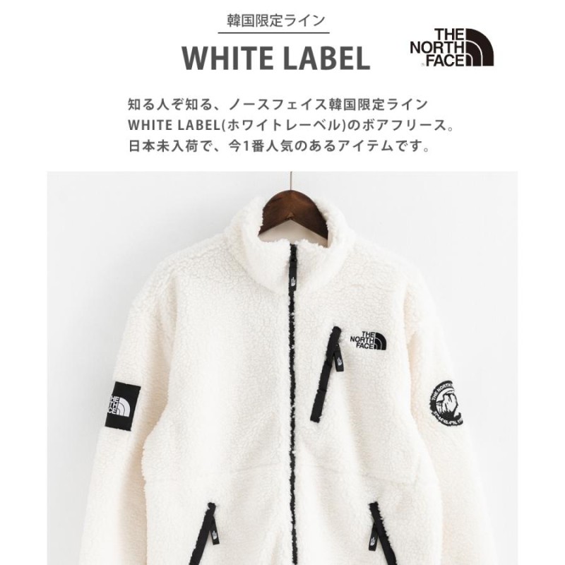 新品未使用品ノースフェイスフリースジャケット　韓国ホワイトレーベル