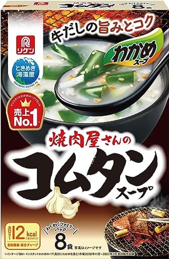 理研ビタミン わかめスープ 焼肉屋さんのコムタンスープ わくわくファミリーパック 8袋3個