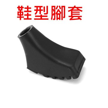 ▲GOGO露▲ 現貨🔥 登山杖 防滑耐磨仗尖套 登山杖專用防滑腳墊 防滑墊套 手杖止滑墊 拐杖止滑套