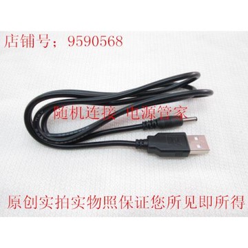 Benq明基數碼相機DC E1240 E1250 T1425專用USB充電線移動電源線