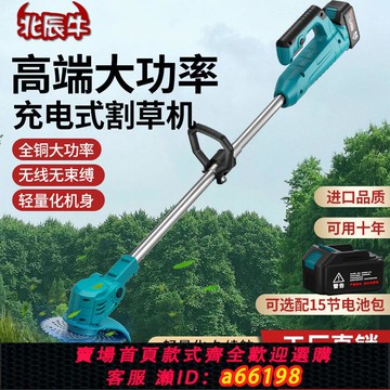 【台灣公司 可開發票】德國進口無線農用無刷電動割草機充電家用大功率鋰電池多功能除草