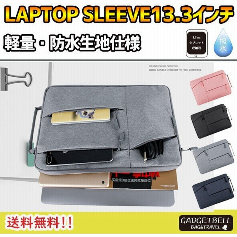 Macbook Air ケース パソコン バッグ おしゃれ レディース メンズ ノートpc 防水 軽量 ポイント 消化 通販 Lineポイント最大get Lineショッピング