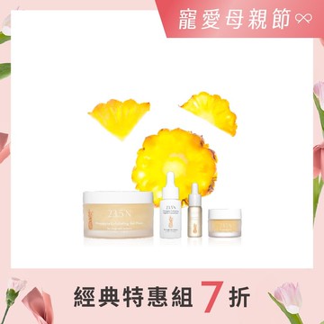 鳳梨溫和角質調理特惠組│軟化角質。毛孔阻塞推薦_預購