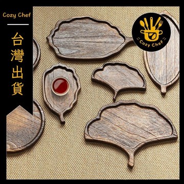 ✨️臺灣出貨✨️暖廚小築✅可開發票日式樹葉形木質托盤實木點心零食果盤創意幹泡臺茶盤茶館家用木盤