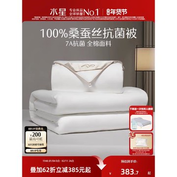 水星家紡100%桑蠶絲被春秋被子母被二合一蠶絲被抗菌四季通用被芯