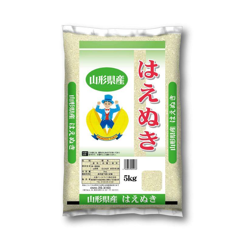 ‎全農パールライス パールライス 精米 山形県産 はえぬき 5kg 令和4年産