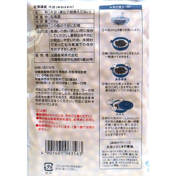 ★まとめ買い★　カンピー　北海道産大豆２００ｇ　×10個