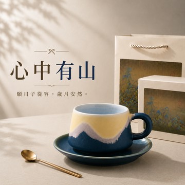 💙快速出貨💘客製化刻字【COZY PLUS+】【願你心中有山】窯變陶瓷杯見山藍馬克杯三件組禮盒(湯匙刻字)#CP0320  父親節禮物 咖啡杯 禮物 生日禮物 聖誕節禮物 交換禮