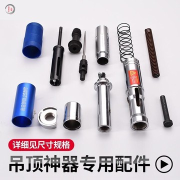 吊頂神器配件通用 全套針擊針專用手托射釘槍通用消音釘管射釘槍