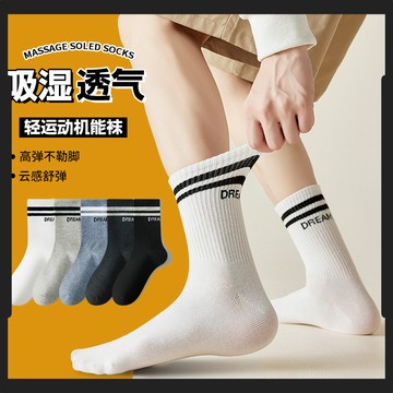 【闆娘推薦15】男襪女襪秋冬季純色百搭黑白灰男女運動中筒襪簡約棉柔男襪子 OSKD
