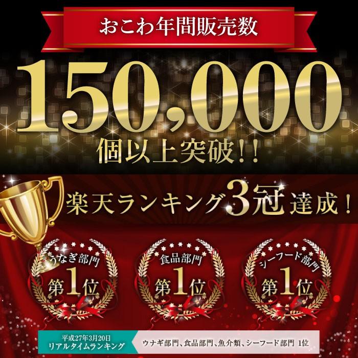 国産うなぎおこわ6個入り おこわ 高級おこわ お歳暮 60代 70代 80代 国産 ギフト プレゼント 誕生日 内祝い 贈答 お祝い