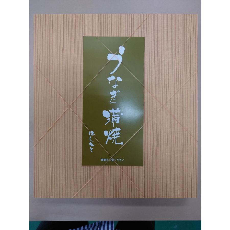 国産うなぎ蒲焼(120g前後)ギフト用8本化粧箱入　愛知県三河一色産