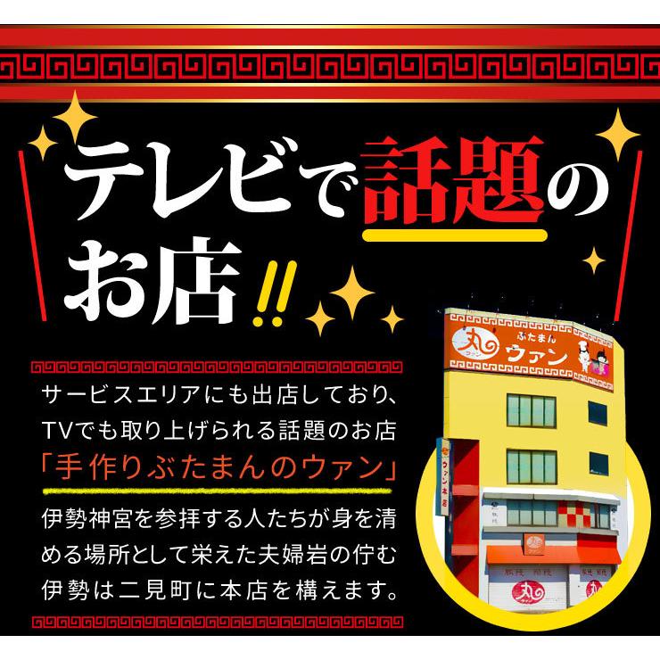 ウァン 手作り 豚まん 餡まん セット ８個入り（各４個入） 肉まん ぶたまん ブタまん あんまん アンマン 伊勢 志摩 お土産 送料無料