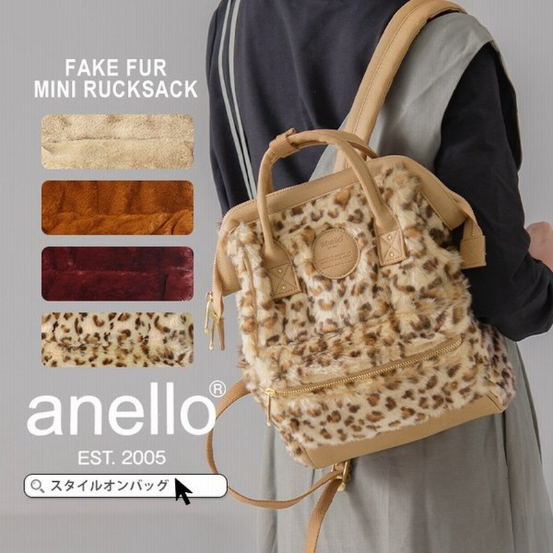 Anelloリュック Anello アネロ リュック ファー バッグ レディース リュック アネロリュック 口金リュック がま口 ふわもこ 冬バッグ 送料無料 通販 Lineポイント最大0 5 Get Lineショッピング