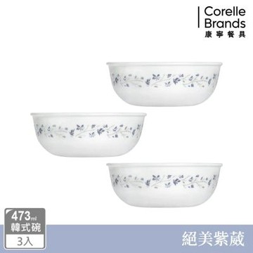 【美國康寧 CORELLE】絕美紫薇 韓式湯碗三件組(深色款)