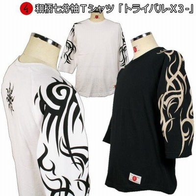 【ネコポス便対応品】売れ筋商品|||和柄七分袖Ｔシャツ「二つ巴トライバル」 ネコポス便対応品】和柄Tシャツ「二つ巴トライバル」 : 京都