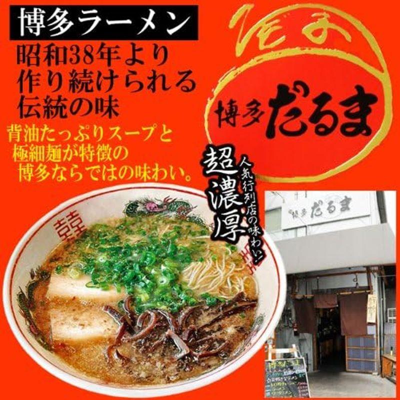 九州 博多 だるまらーめん 10食セット (2食入X5箱) (超濃厚 豚骨 ご当地 ラーメン)