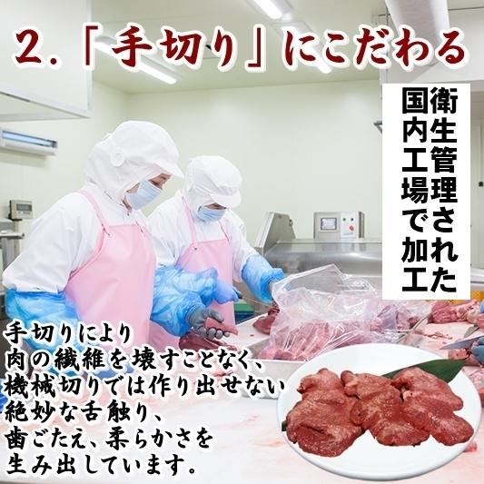 牛タン 200g × 3袋 600g 三陸宮古の塩 厚切り 熟成牛タン スライス 味付 仙台 牛たん 5〜6人前 手切り 小分け 大容量 送料無料