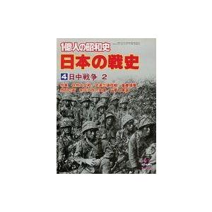 中古歴史・文化 ≪歴史全般≫ 日本の戦史