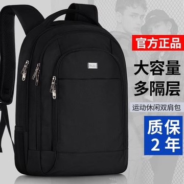 男士大容量雙肩包商務旅行背包16寸電腦包時尚高中初中大學生書包
