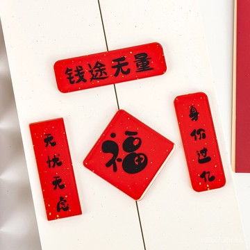 【24小時-臺中出貨】超低價 2025新年亞剋力對聯冰箱貼 中國風財神磁力貼春節場景裝飾磁吸貼A31