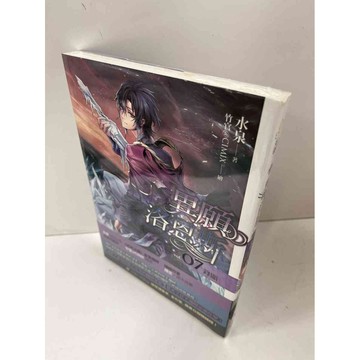 【大衛360免運】【送贈品】異願洛恩斯07_水泉 #全新未拆 #近全新【P-H1961】