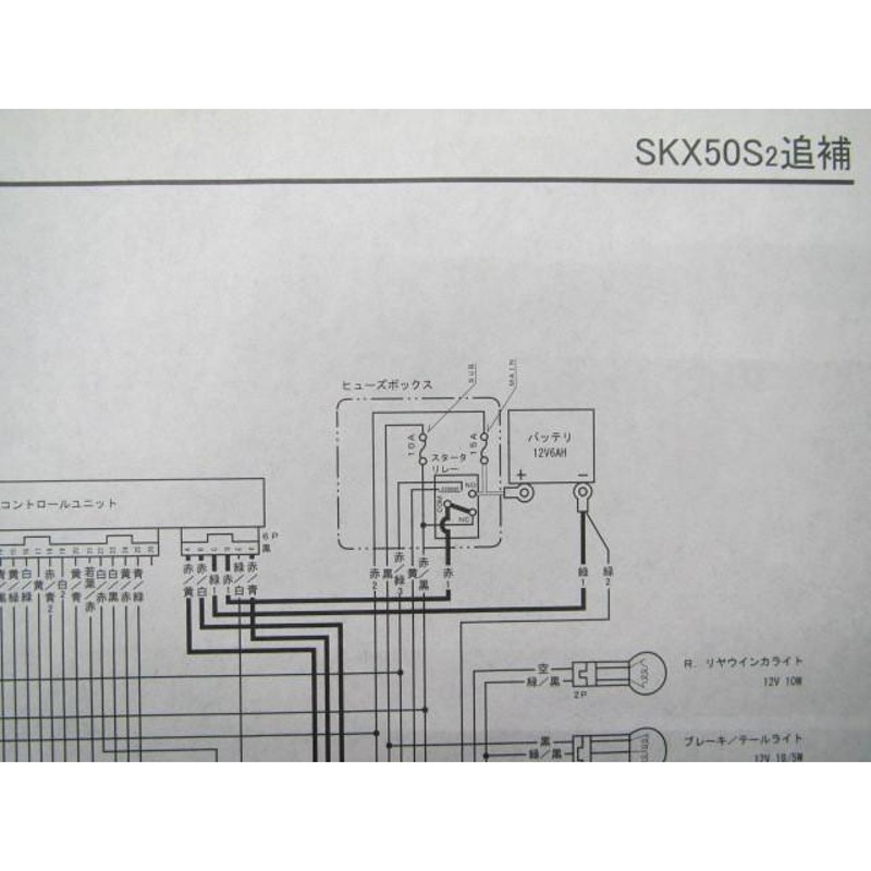 中古 ホンダ 正規 バイク 整備書 ディオZ4 サービスマニュアル 正規