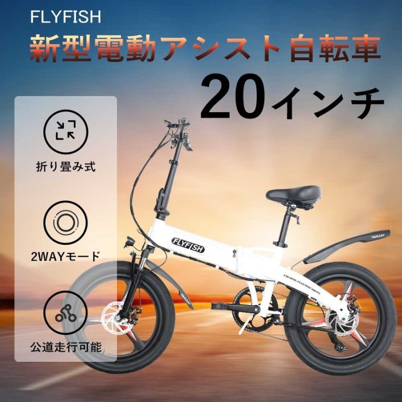 電動アシスト 20インチ 電動自転車 サイクル ペルテック 型式認定取得坂道モー ド搭載 電動 電動アシスト 電動アシスト自転車 公道走行可能 新生活  入学 便利 通販 LINEポイント最大0.5%GET | LINEショッピング