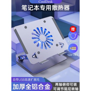 CoolDesk筆記本散熱支架電腦風冷靜音風扇辦公降溫懸空升降適用17.3游戲本15.6寸14寸帶擴展塢Type c16寸通用