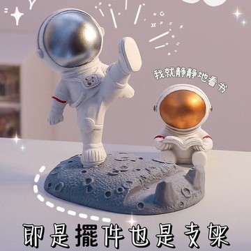 創意太空人手機支架 宇航員擺件 生日禮物 工藝品 節日禮品 手機支架 手辦桌面擺飾 懶人支架 交換禮物 聖誕節禮物
