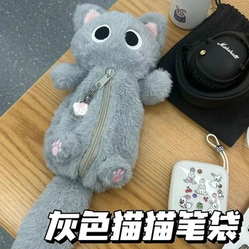 小紅書衕款灰色毛茸茸小貓筆袋高顔值可愛桌麵大容量學生文具筆袋 LLB1