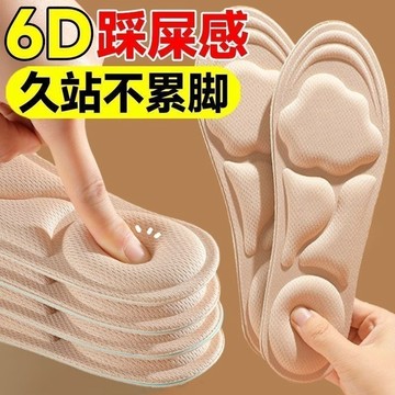 🔥臺灣出貨🔥踩屎感6d按摩鞋墊女軟底足弓支撐久站不纍高跟鞋超軟減震防痛牙粉
