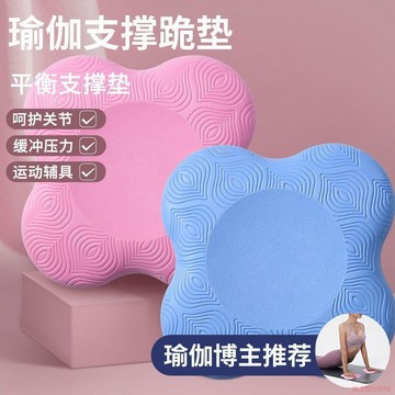 桃園出貨✨平板支撐墊加厚瑜伽跪墊護膝蓋防滑健身跪墊護肘墊緩衝護膝初學者