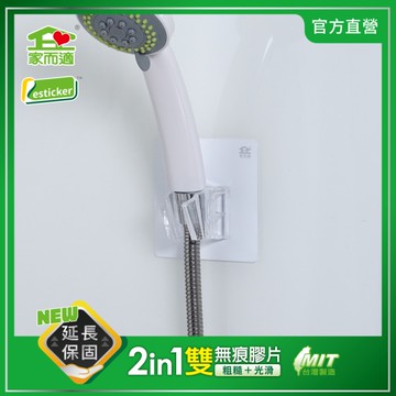 家而適 蓮蓬頭架 浴室 置物架
