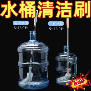 🔥臺灣出貨🔥水桶清潔刷360度全角度礦泉水桶飲水桶純淨水桶桶裝水桶清潔刷