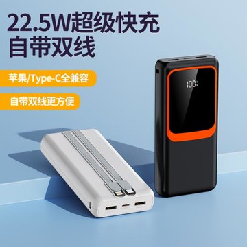 商務PD數顯快充手機自帶線充電寶20000毫安移動電源定Logo圖案