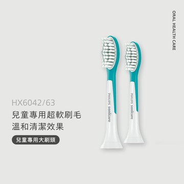 ★兒童標準型大刷頭2入組 (HX6042/63)