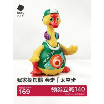 babycare搖擺鵝走路唱歌跳舞鴨子1-3歲益智寶寶電動寵物網紅玩具