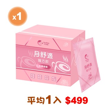 【大姨媽 體驗呵護組】月舒適暖方飲（14包/盒）-桂圓蜜蜜