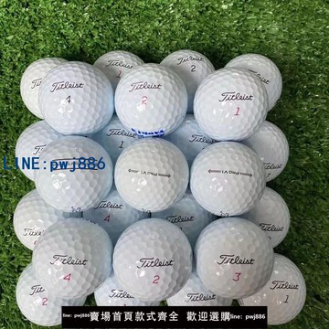 【物美價廉】高爾夫titleist Pro v1x 泰勒梅卡拉威 三四五層下場比賽軟球