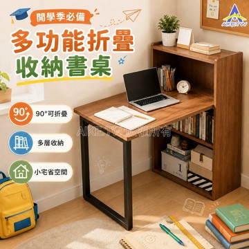 【隱形折疊】AIKE 折疊書桌 摺疊電腦桌 收納櫃書桌 變形桌 帶置物架書櫃桌 簡易工作桌 租屋 學習桌 省空間