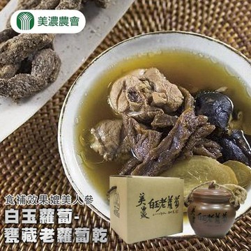 美濃農會  白玉甕藏老蘿蔔乾-300g-甕 (1甕組)
