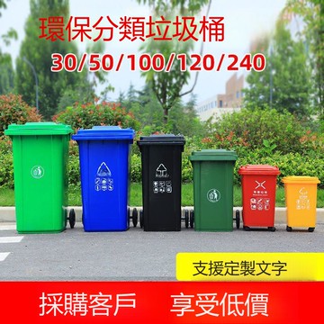 戶外環衛大容量垃圾桶240L帶蓋室外小區家用商用分類大號垃圾箱筒[DD080109]