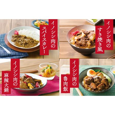 ふるさと納税 猪肉の缶詰＆レトルト8種セット 島根県美郷町