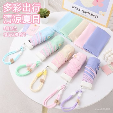 熱銷好貨📣高顔值 新品 超輕小巧六折迷你太陽傘 晴雨兩用女便攜黑膠防曬紫外綫 晴雨傘 折疊傘 迷你雨傘 JEES